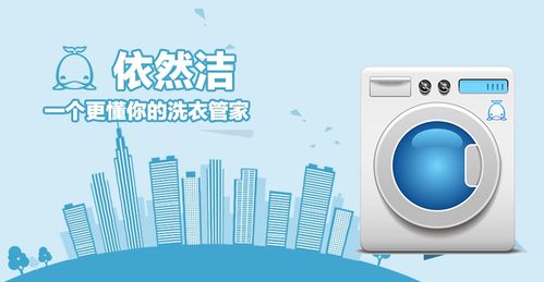 依然潔進(jìn)軍青年公寓 共享洗衣新篇章，共建智慧公寓生態(tài)